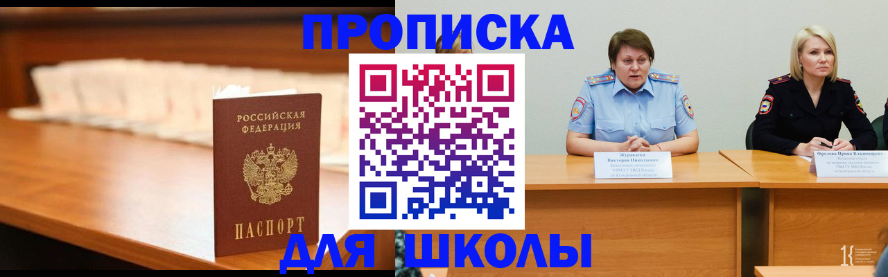 регистрация в Магадане