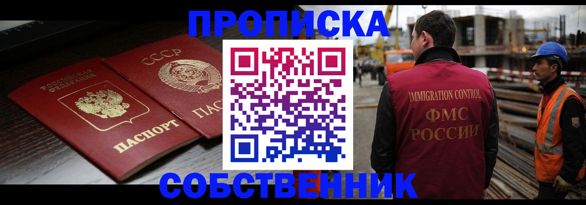 прописка поиск в Магадане