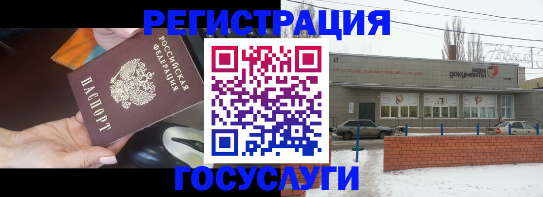 временная регистрация госуслуги в Магадане