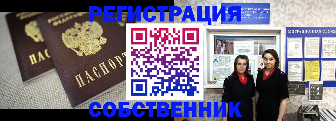 временная регистрация гарантия в Магадане