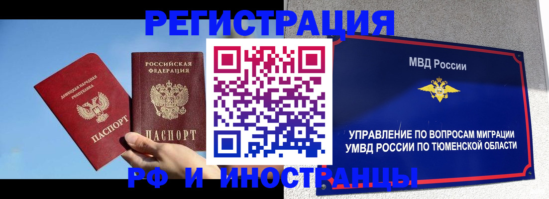 временная регистрация в квартире в Магадане